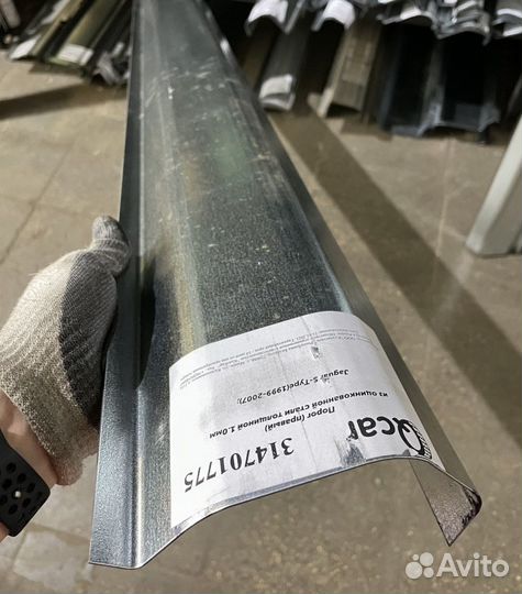 Порог правый Jaguar S-Type 1998-2008 (0,8мм)