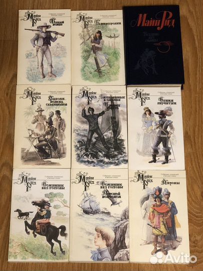 Сборник книг Рид, Санд