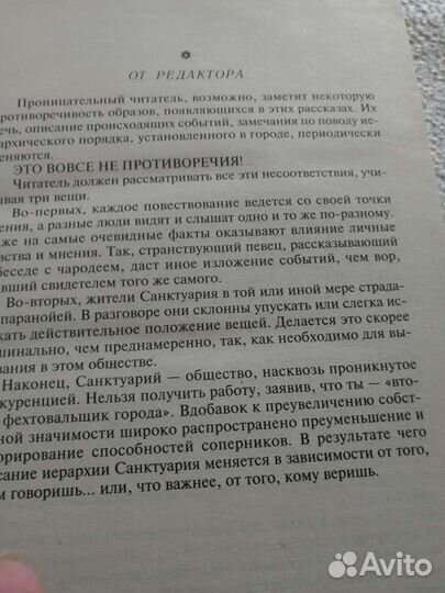 Лучший цикл фантастических книг. Бесцеллер