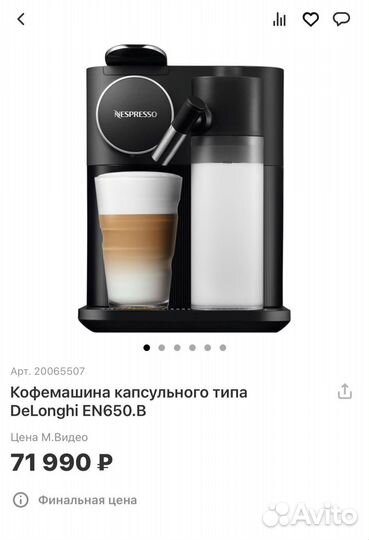 Кофемашина nespresso с капучинатором
