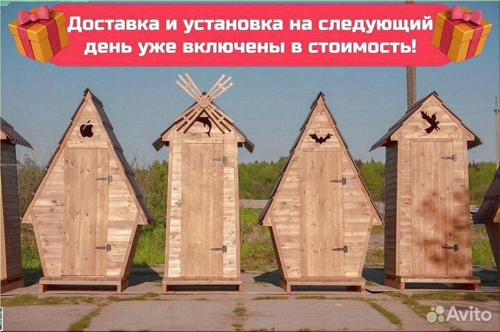 Уличный туалет от производителя Ы656