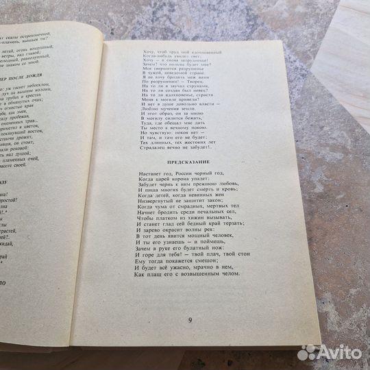 Лермонтов. Избранное. 1984 г