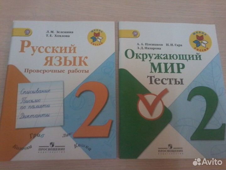 Рабочие тетради 