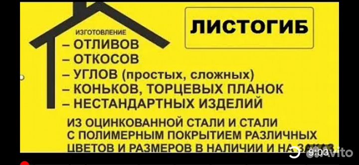 Услуги листогиба