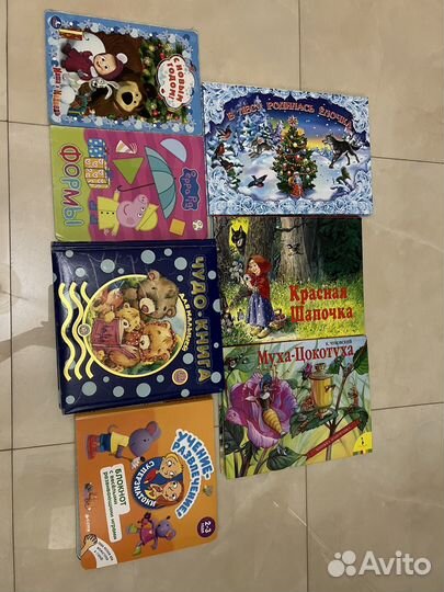 Детские книжки