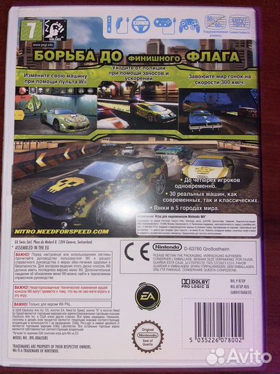 Need for speed nitro Nintendo wii