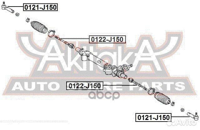 Тяга рулевая 0122J150 asva