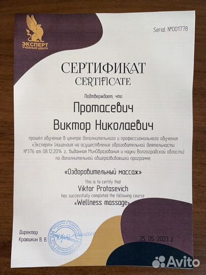 Лечебный массаж. Классический массаж