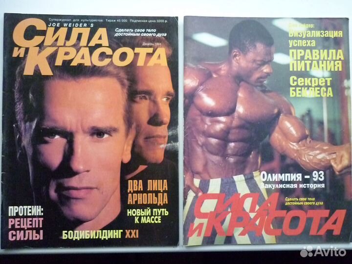 Сила и красота (Muscle & Fitness) ранние номера