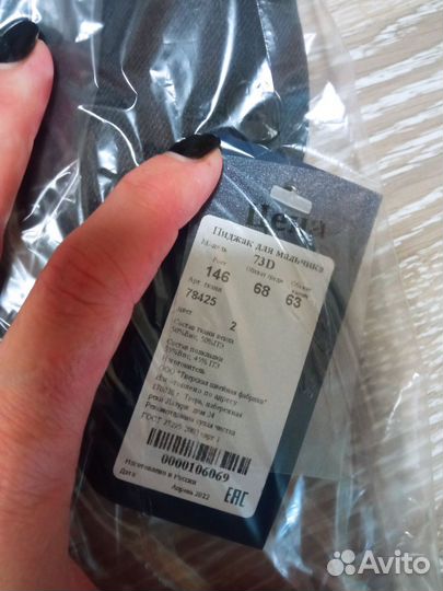 Костюм пиджак и брюки р. 146