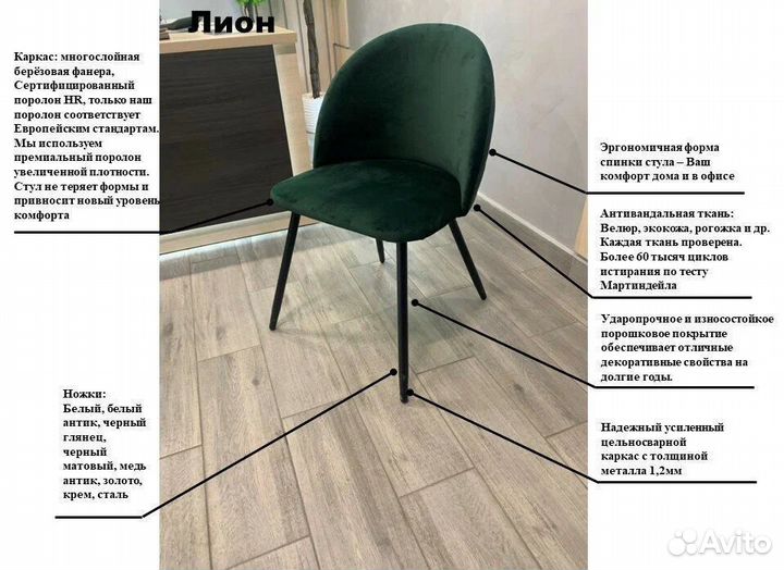 Стул дизайнерский Лион оптом и в розницу