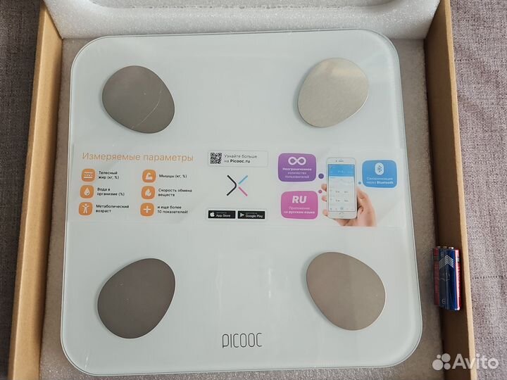 Весы цифровые