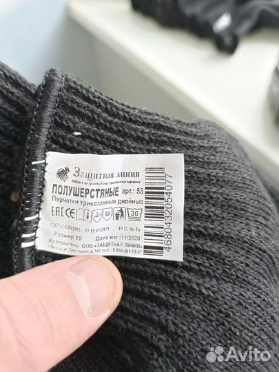 Перчатки для работы 13 пар шерсть