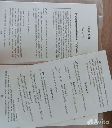 Справочное пособие по русскому языку 4 класс