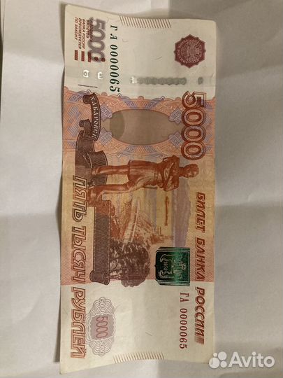 Деньги