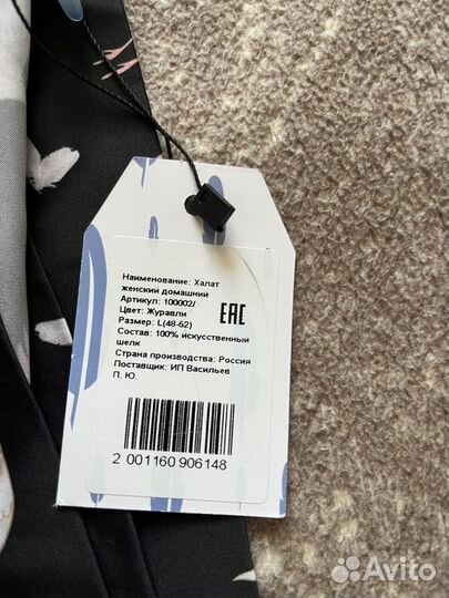 Шелковый халат