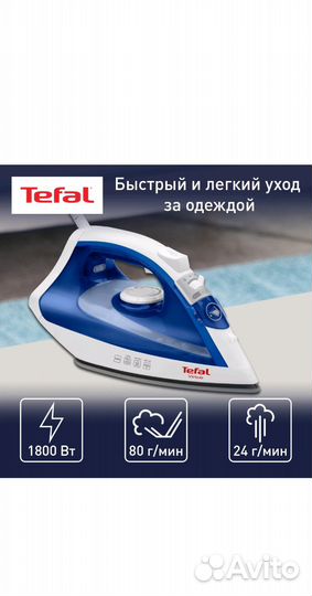 Новый утюг Tefal FV1711E0 Virtuo