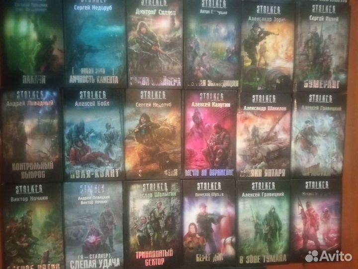 Книги серии сталкер