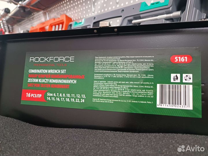Набор ключей гаечных комбинированных RockForce