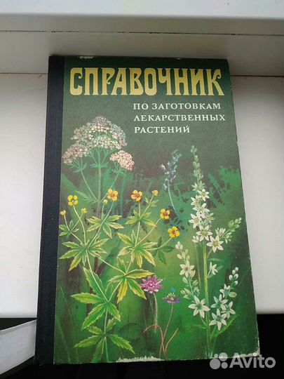 Справочные книги