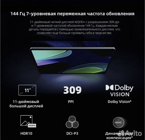 Новый Планшет Xiaomi Pad 6 2024 6/126