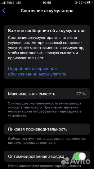 Телефон iPhone 7 32gb