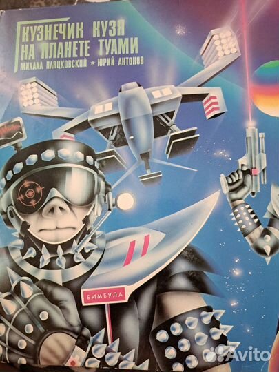 Сказки детские на виниловых пластинках