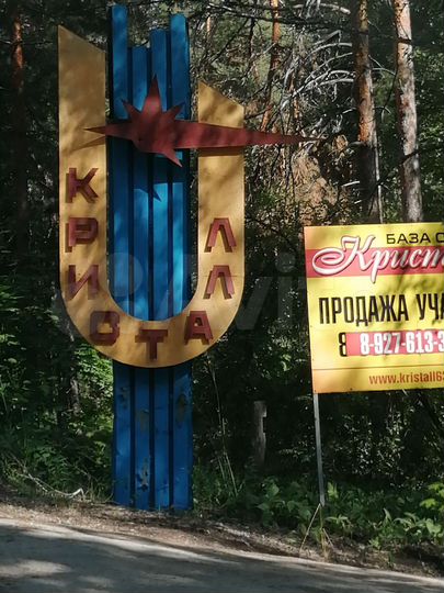 Участок 6 сот. (ИЖС)