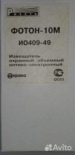 Извещатель охранный