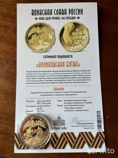 Памятная медаль