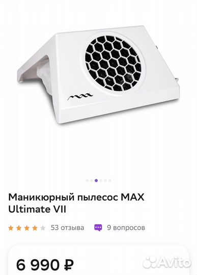 Пылесос маникюрный