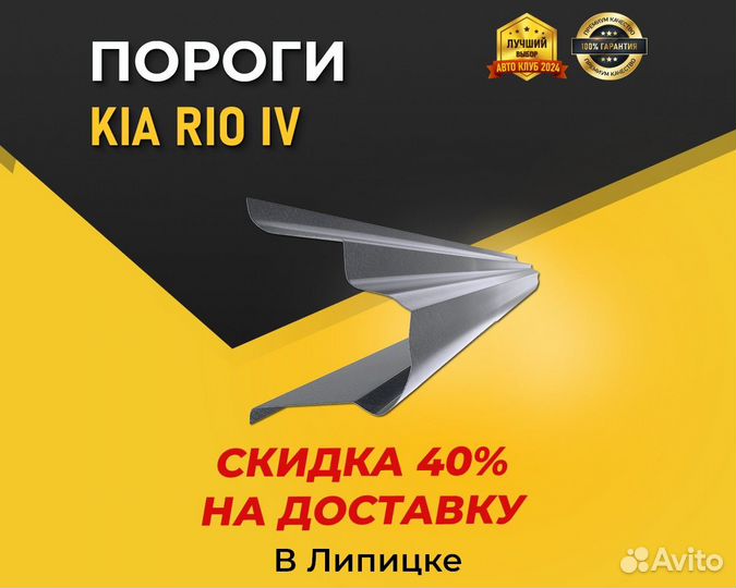 Пороги на Kia Rio 4 (Киа Рио 4) 1-1,5мм