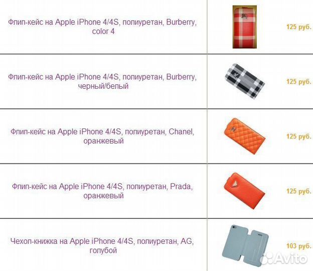 Чехлы для iPhone 4/4S, бамперы, накладки, книжки