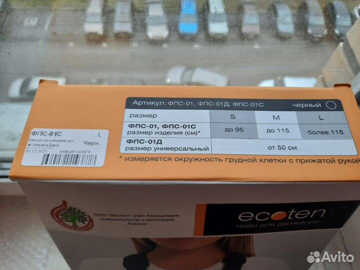 Бандаж компрессионный фиксирующий верхних конечнос