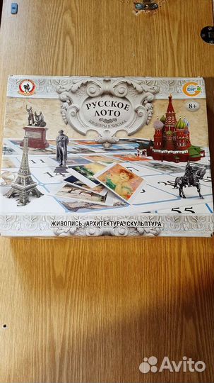 Настольная игра