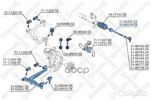 Тяга рулевая VW T4 2.0-2.8/1.9D-2.5TDi 90