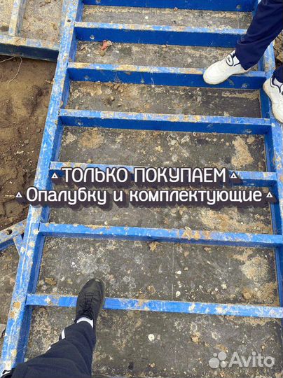 Щиты для опалубки б/у