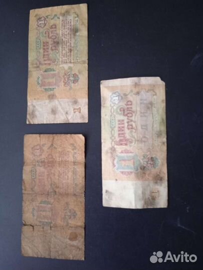 Купюры достоинством 1, 3, 5 рублей, 1991 года