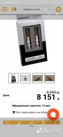 Разъёмы банана furutech FP-200(G), (R)