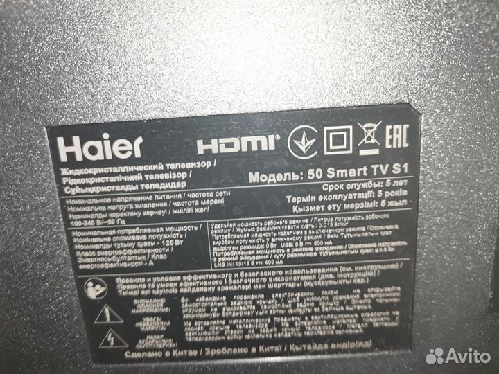 Haier 50 smart tv s1