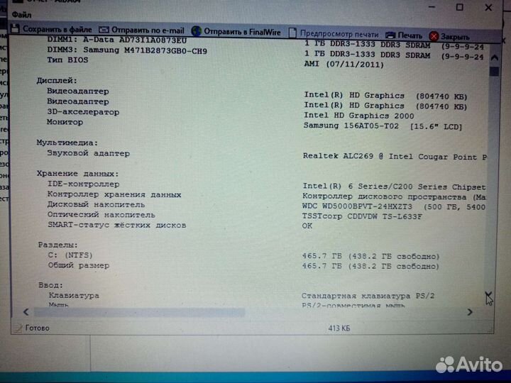 Ноутбук toshiba satellite c660