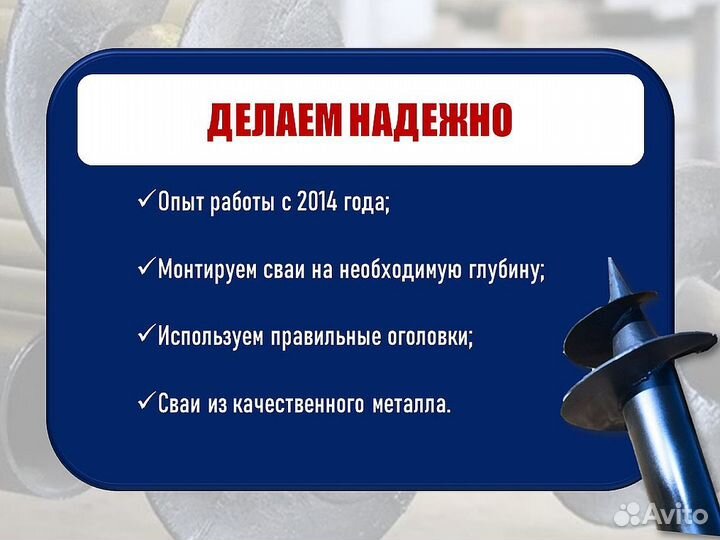 Винтовые сваи / Фундамент под ключ