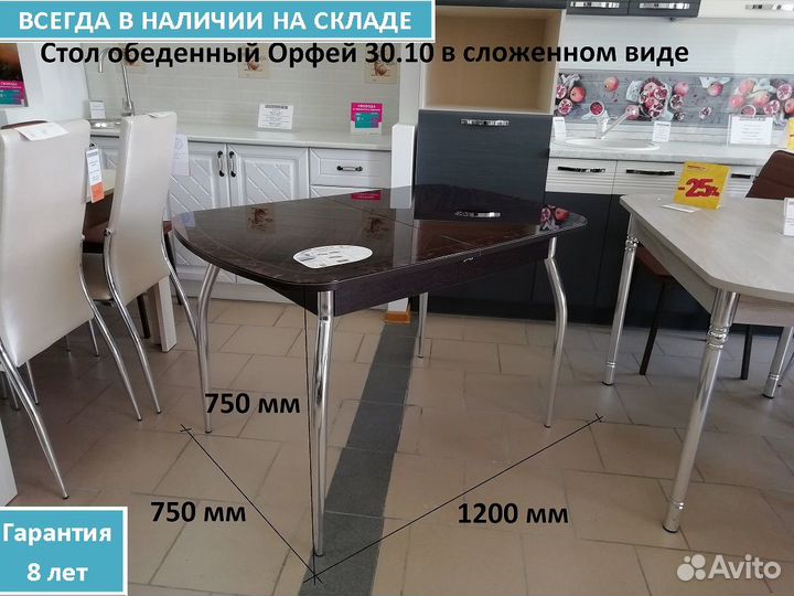 Стол раскладной 1/7 Орфей-30.10 Новый. В упаковке