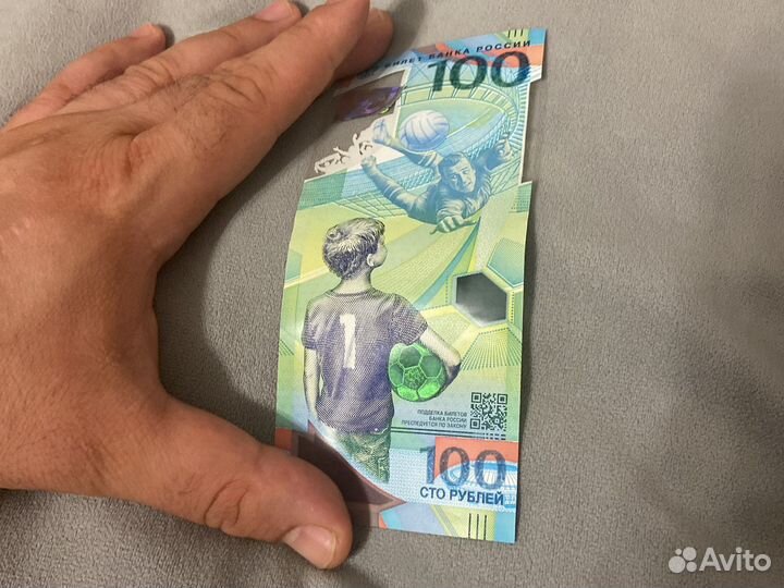 100 рублей чм по футболу 2018