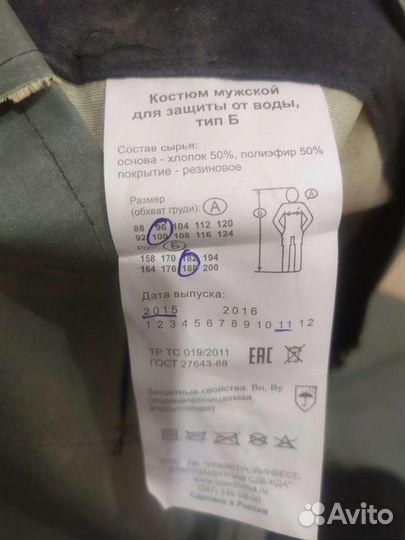 Костюм химзащиты озк