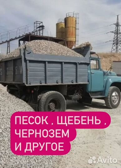 Песок щебень доставка