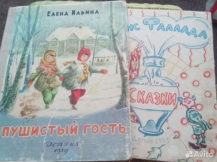 Детские книги СССР 1959г