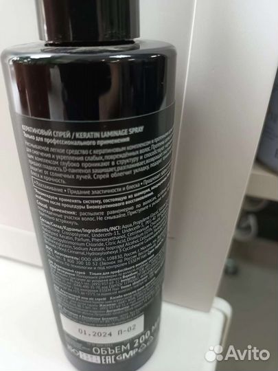 Кератиновый спрей