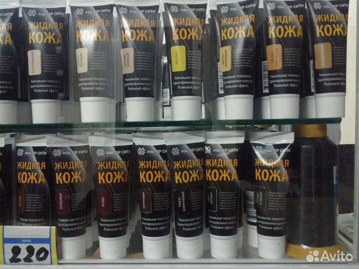 Жидкая кожа