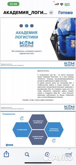 Проведу бесплатно мастер-класс в логистике